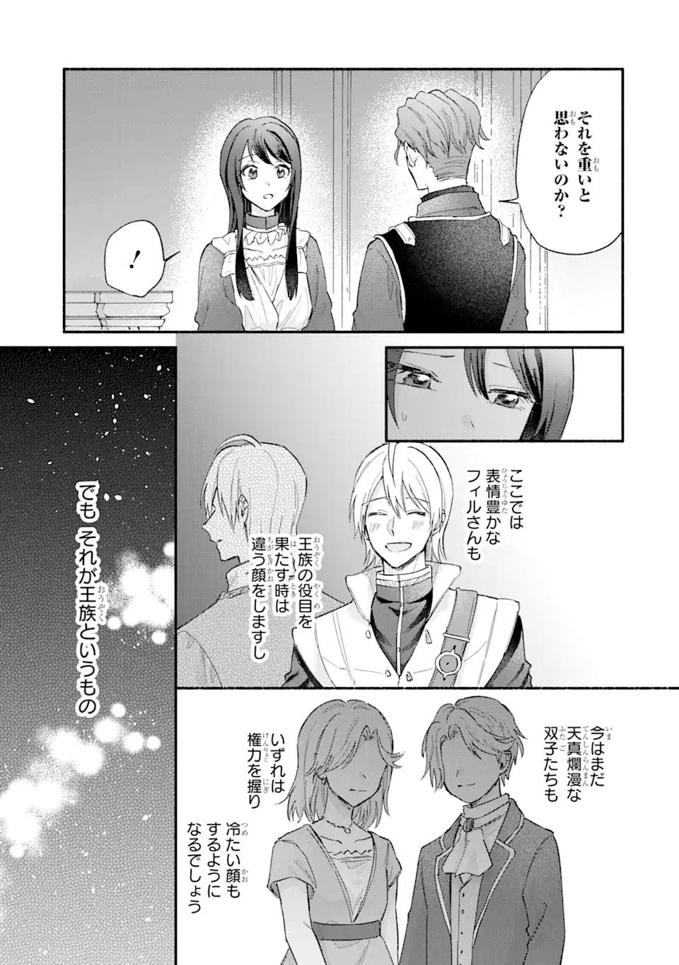 VTuber no Ending, Kaitorimasu. - Chapter 15.1 - Page 3